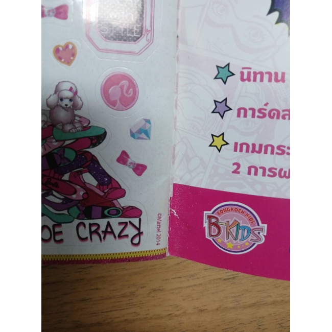 นิตยสาร Barbie ฉบับที่ 80 *รบกวนเลื่อนดูสภาพหนังสือก่อนการสั่งซื้อ**